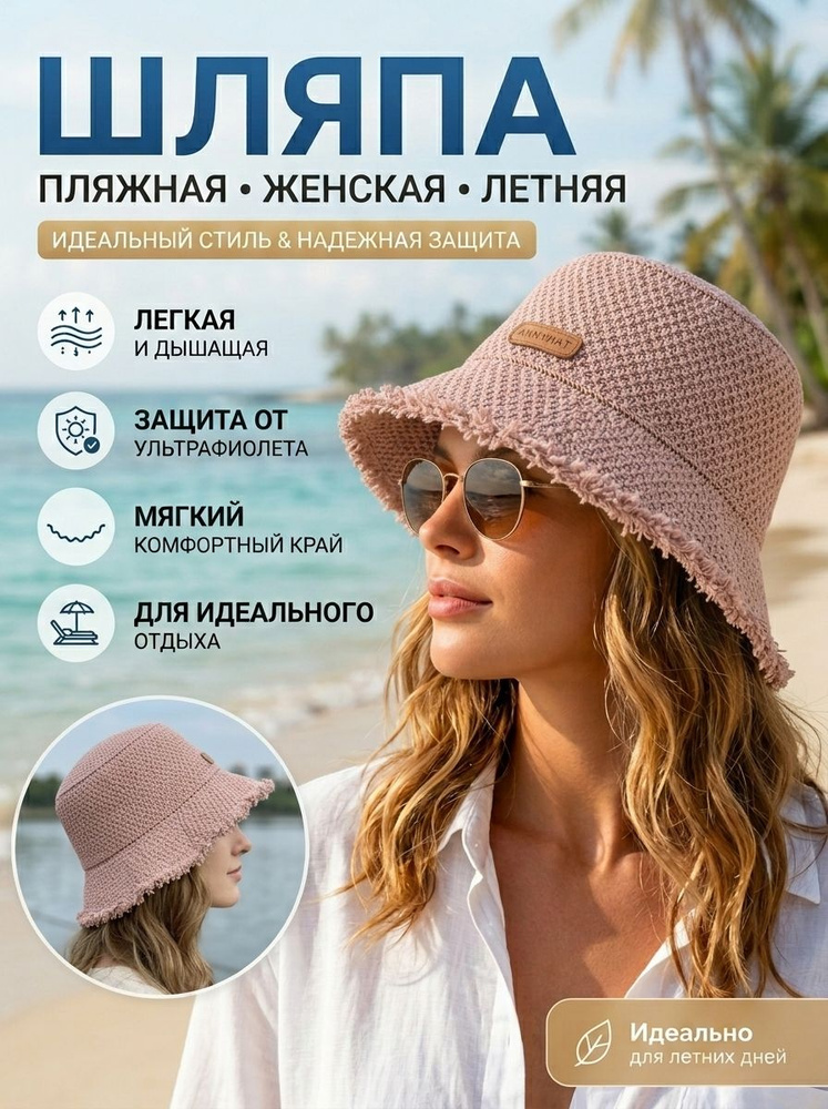 Шляпа #1