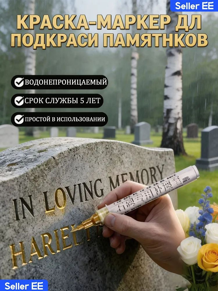 Маркер #1