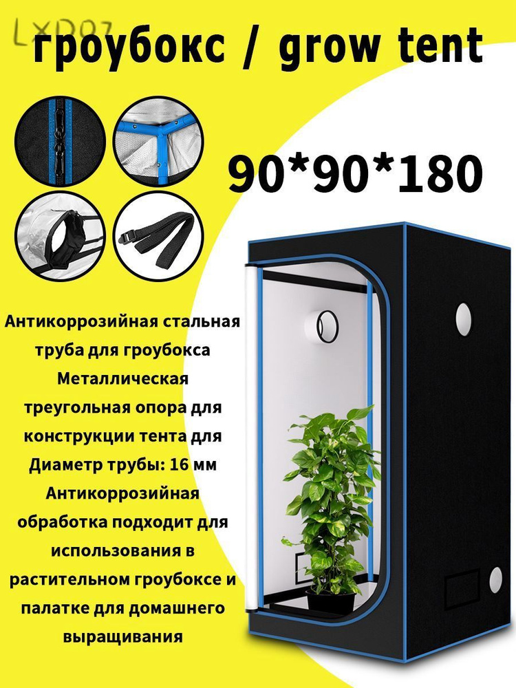 Гроубокс #1