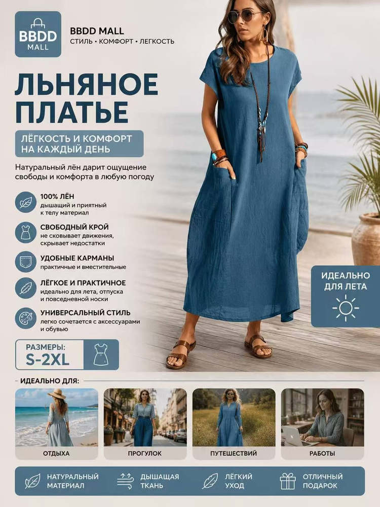 Платье #1