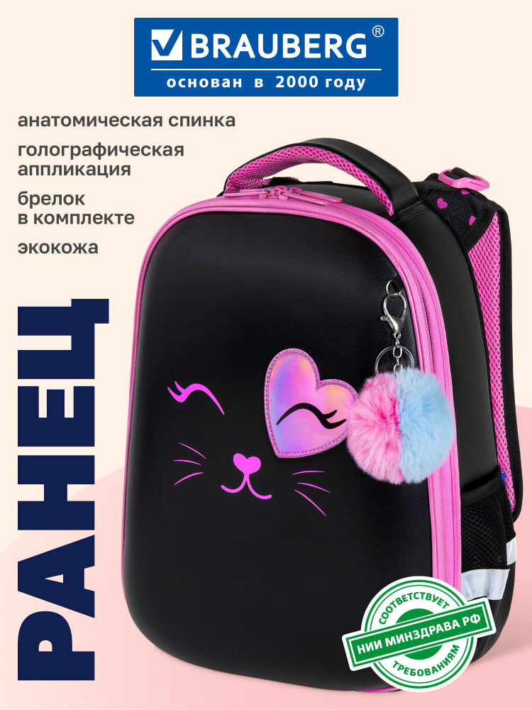 Рюкзак школьный для девочки, портфель для первоклассницы ортопедический, ранец детский в школу, 2 отделения #1