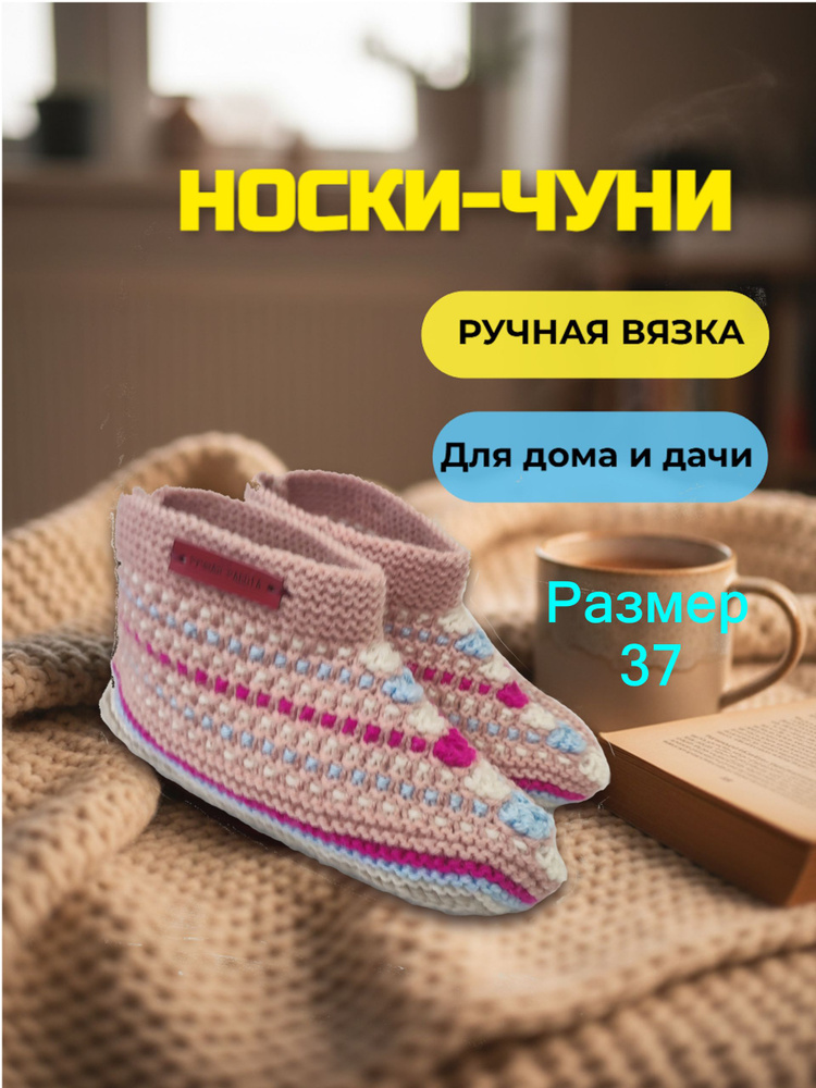 Тапочки #1