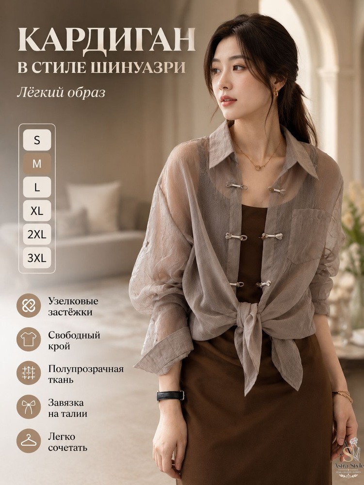 Рубашка #1