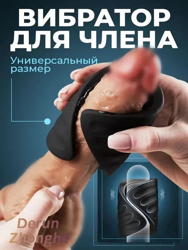 Мастурбатор #1