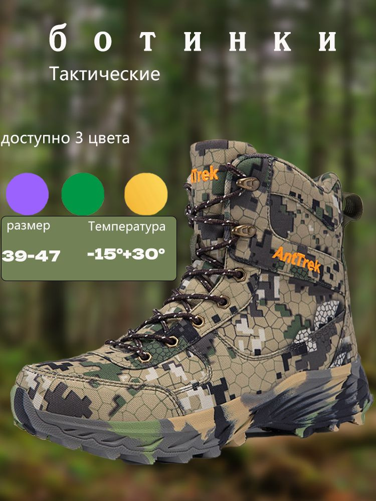 Ботинки для треккинга #1