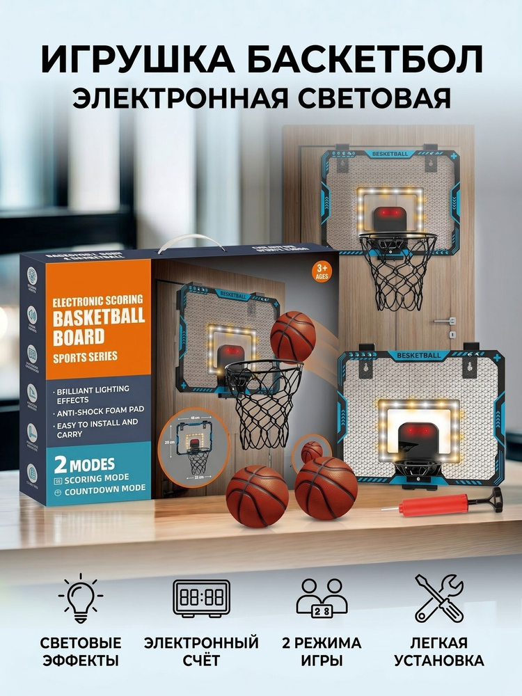 Баскетбольная стойка #1