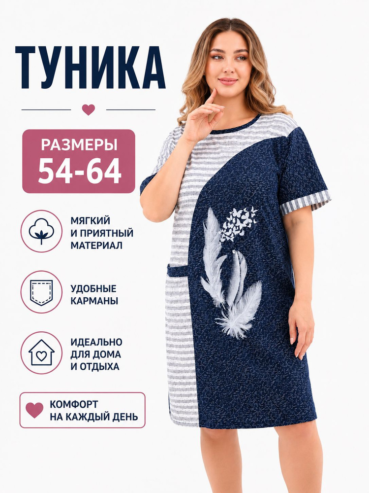 Туника VG CLOTHES #1