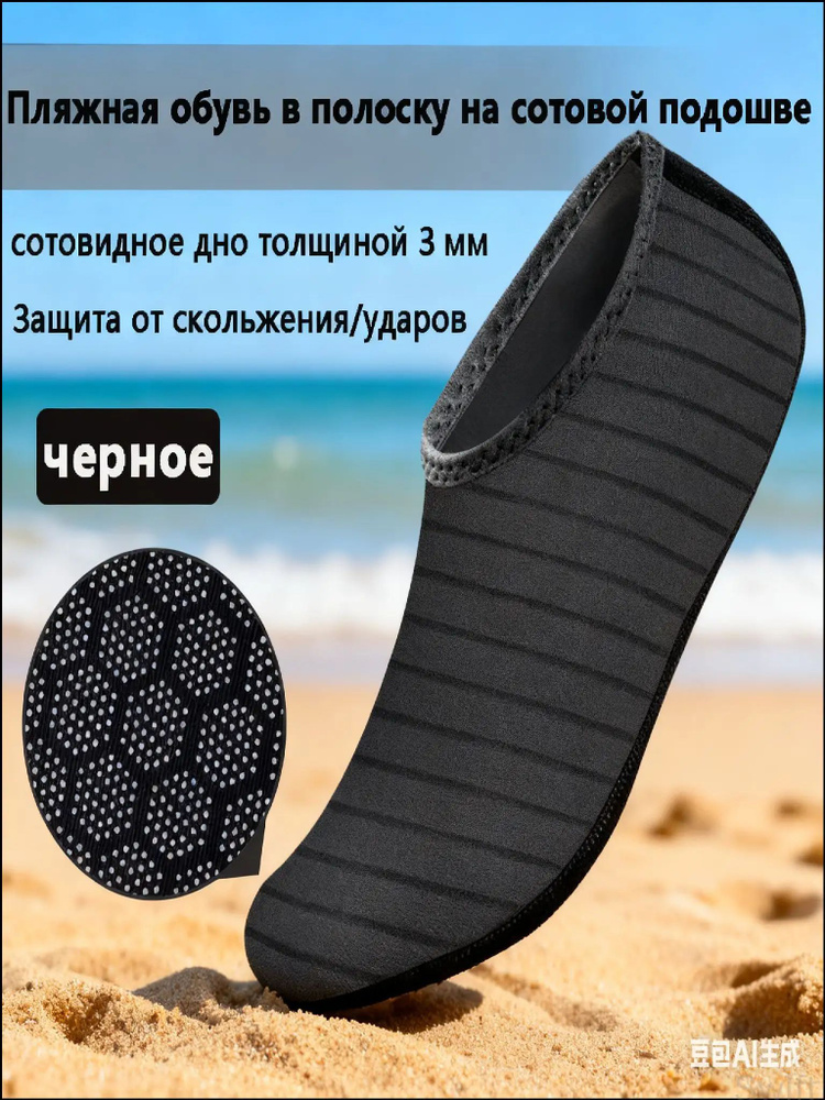 Аквашуз #1