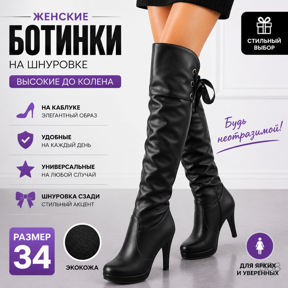 Сапоги #1