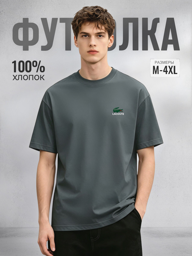 Футболка #1
