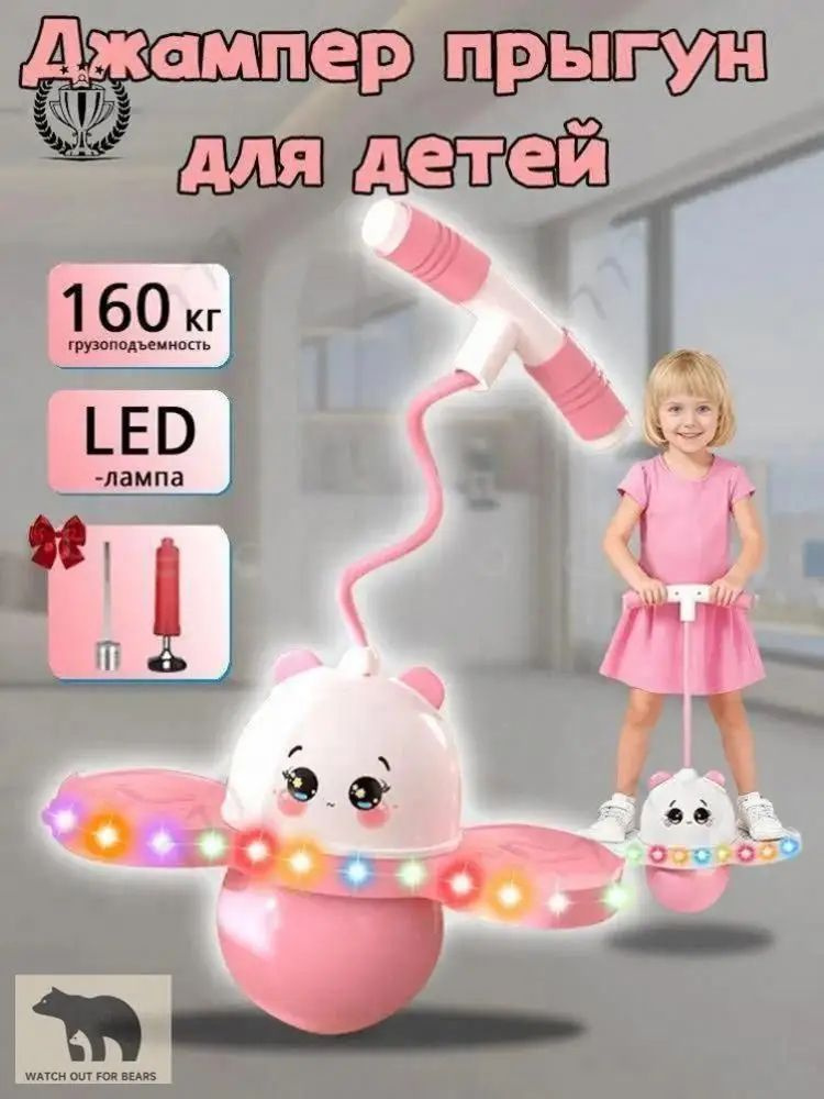 Джампер #1