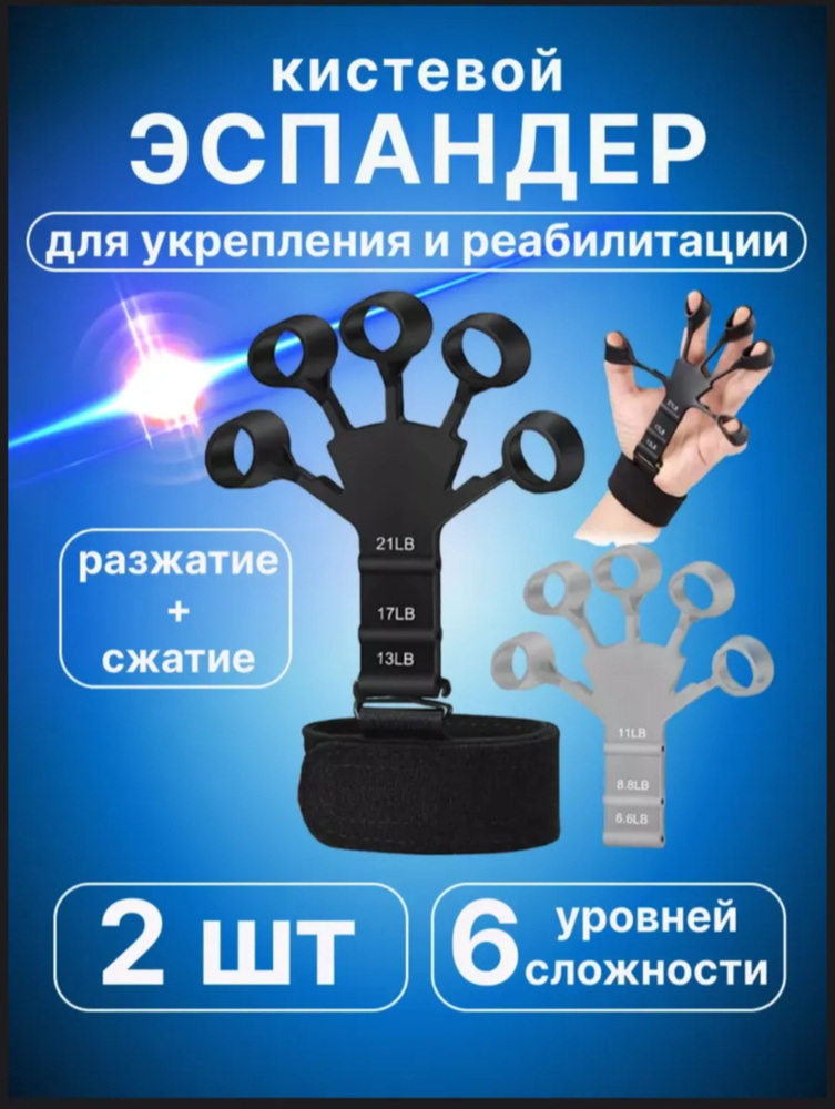 Эспандито Эспандер  #1