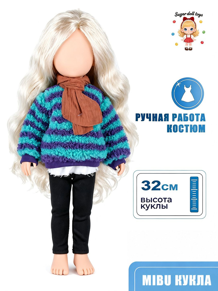 Кукла #1