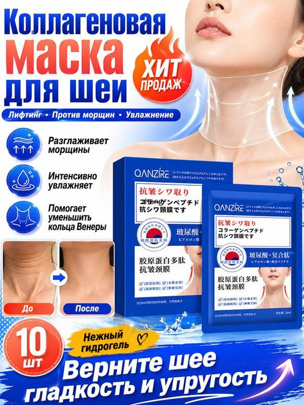Маска косметическая Антивозрастной уход Для всех типов кожи #1