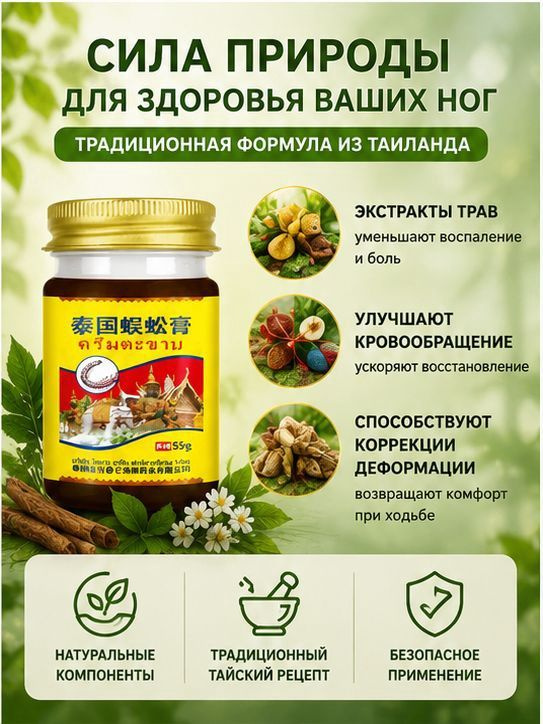 Крем для ухода за кожей #1