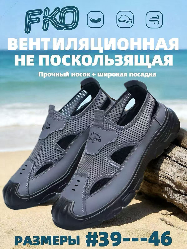 Сандалии #1