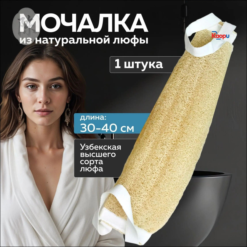 Мочалка #1