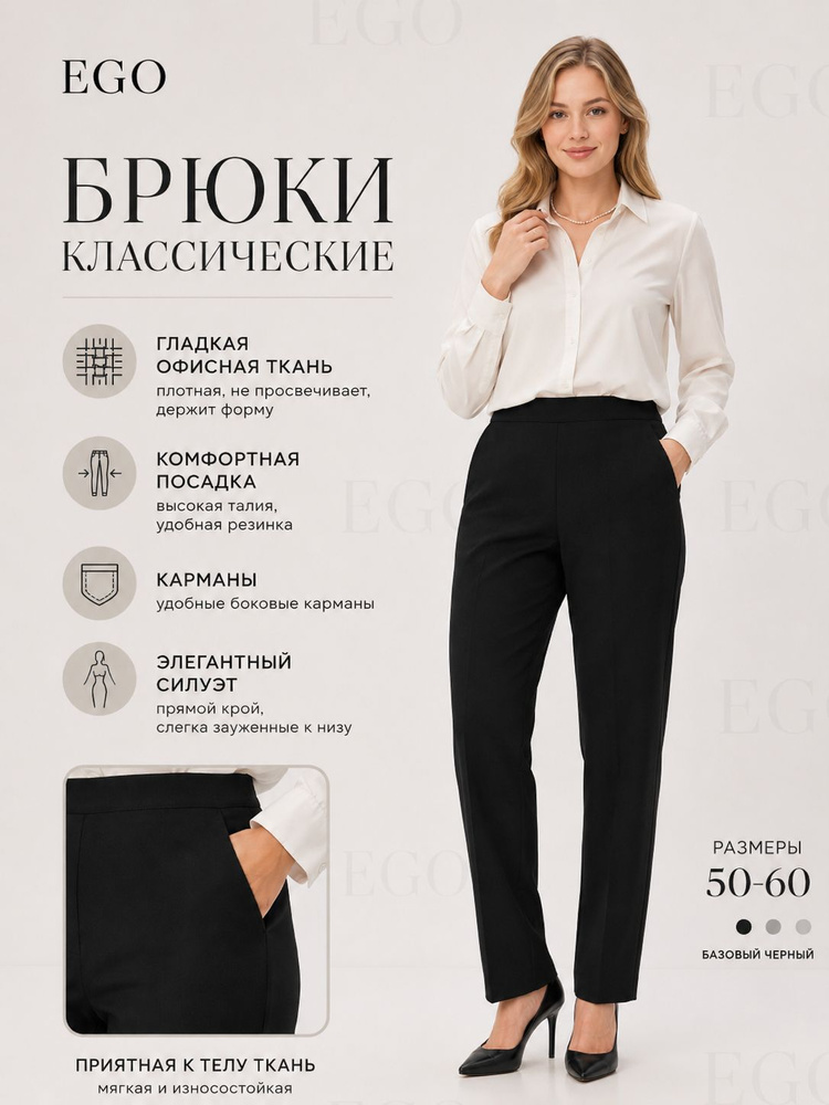 Брюки, 1 шт #1