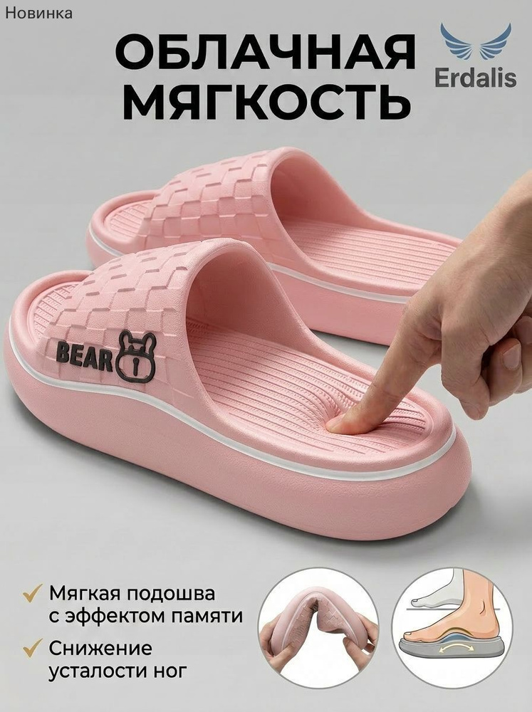 Тапочки Erdalis #1