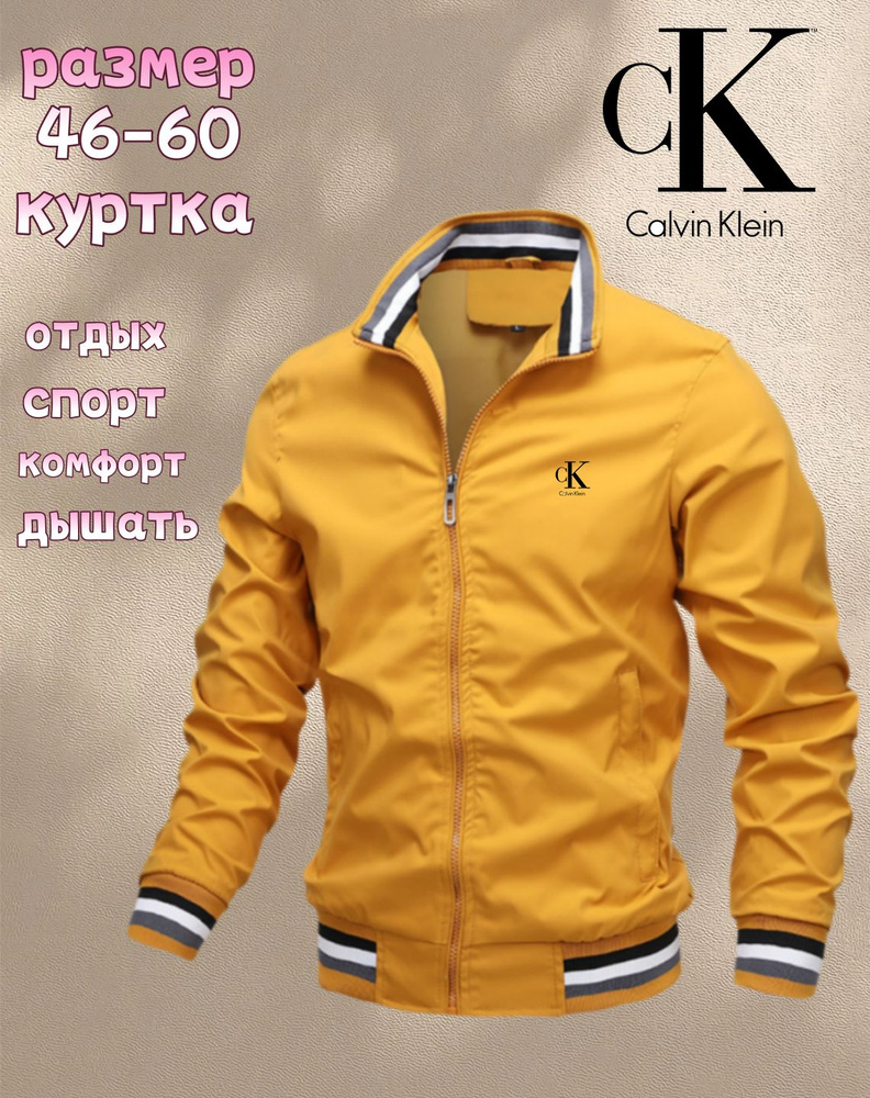 Куртка #1