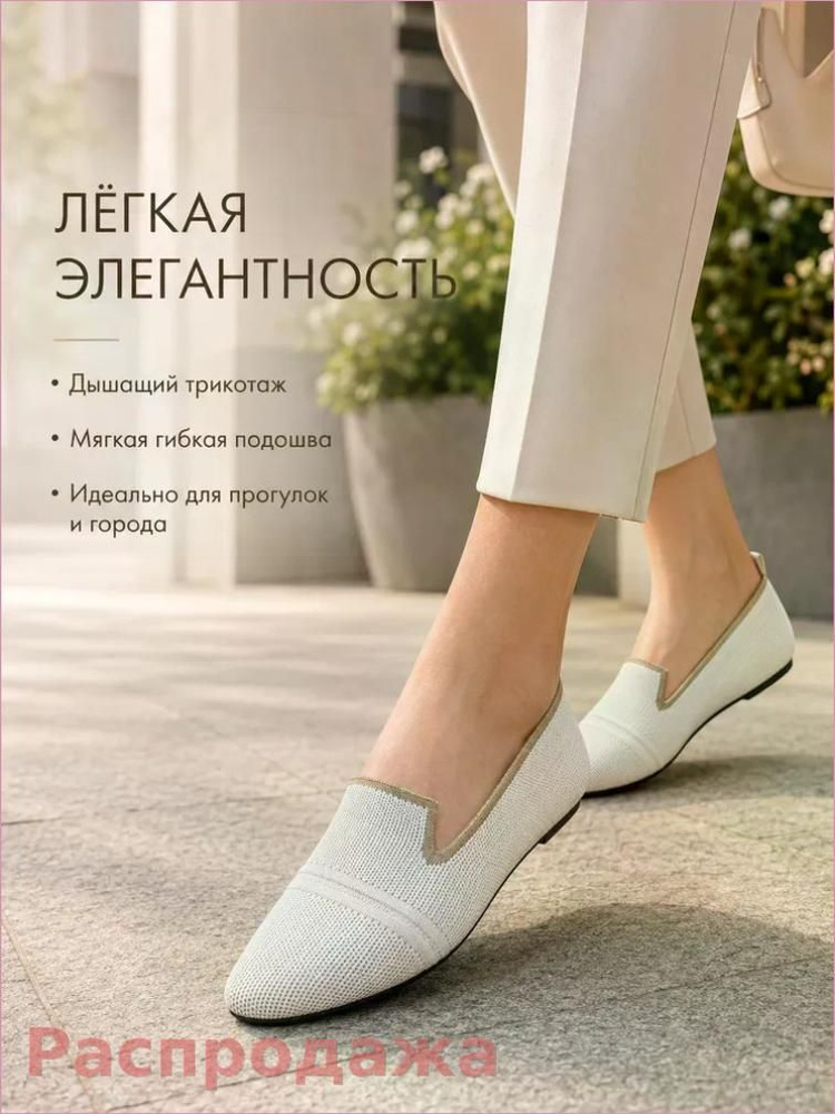 Туфли #1