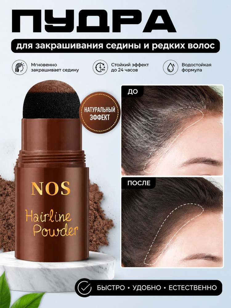 Загуститель для волос #1