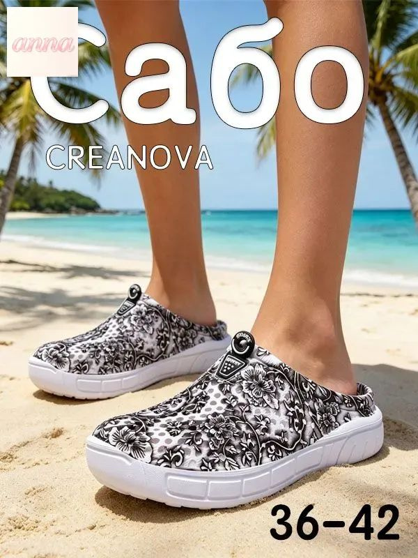 Сабо #1