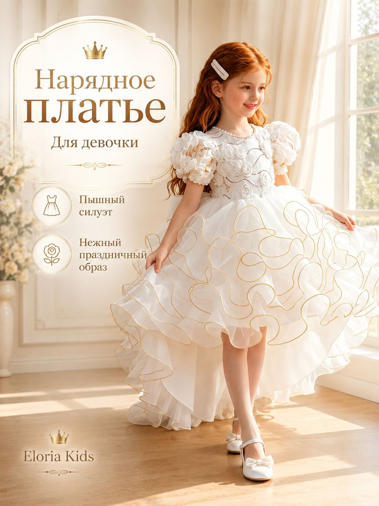 Платье #1