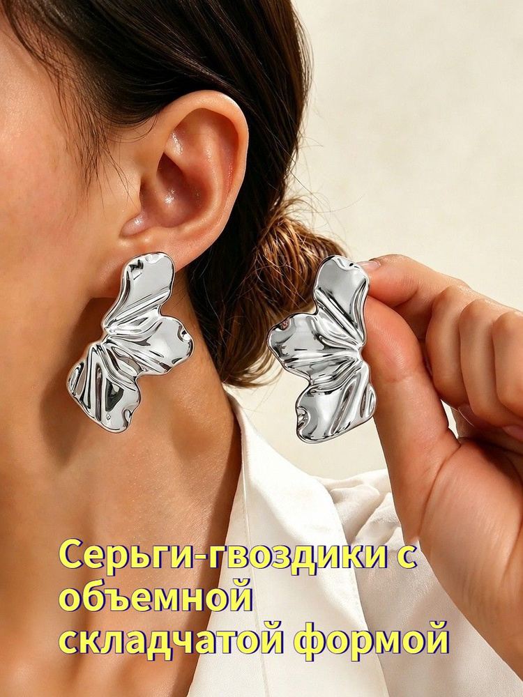 Серьги крупные #1