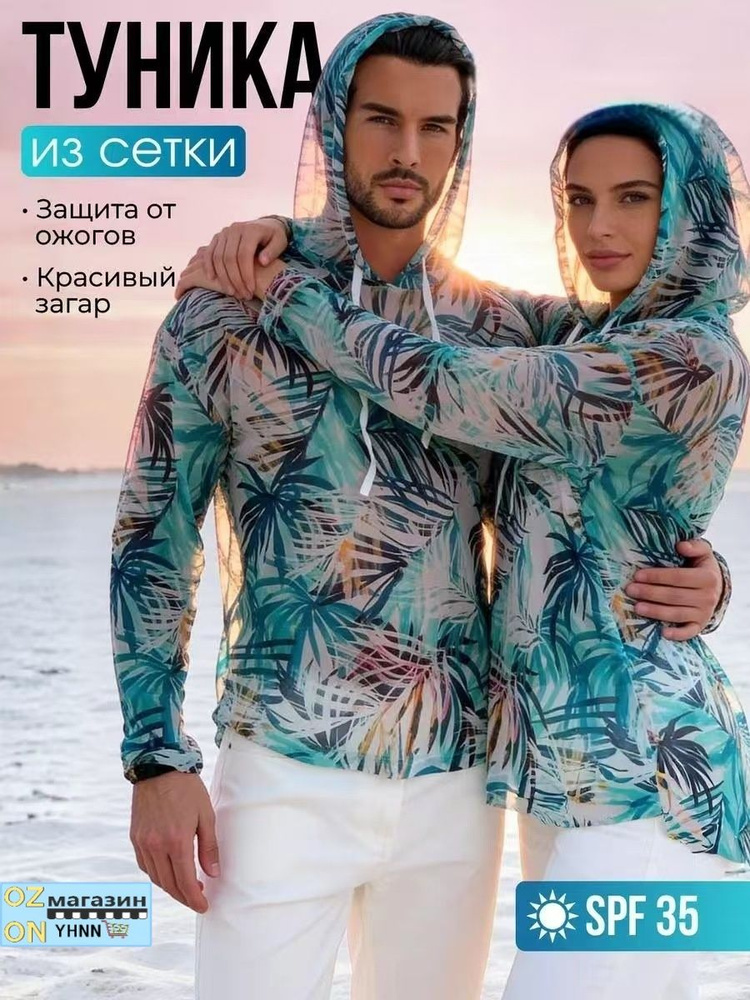 Туника #1