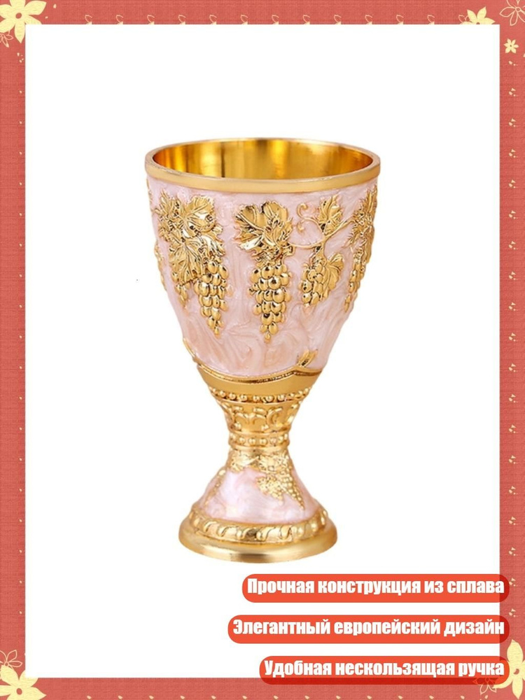 Бокал #1