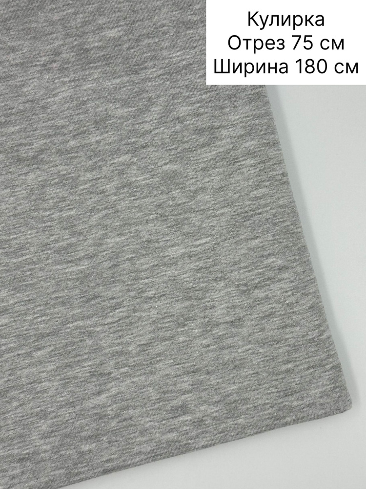 Кулирка #1