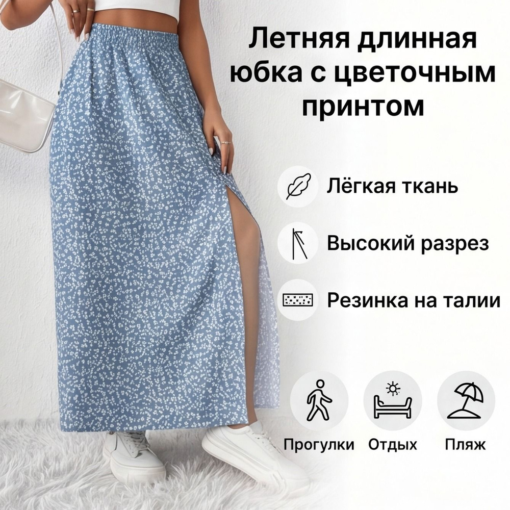 Подъюбник #1