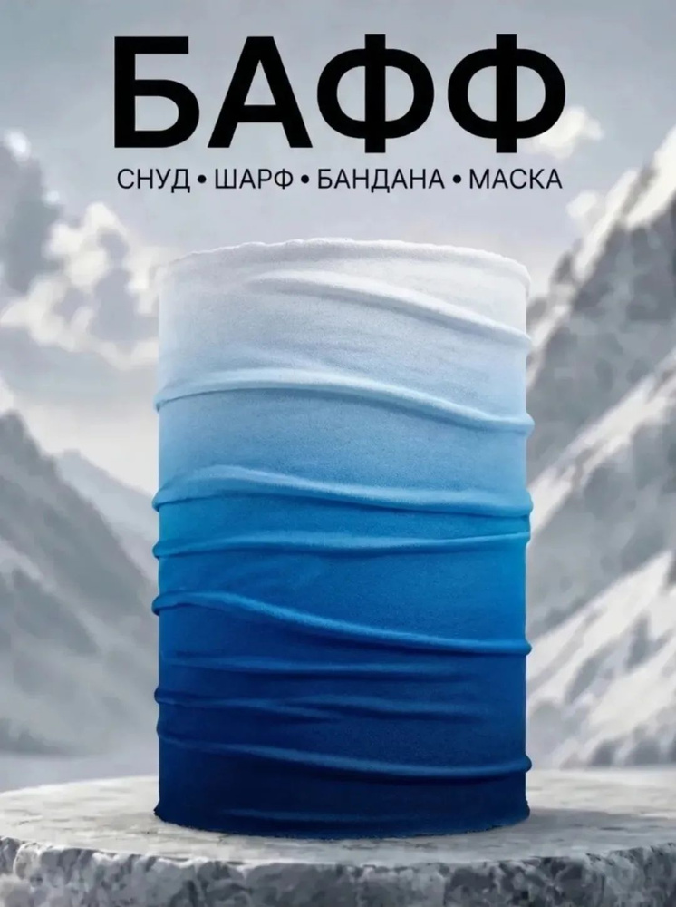 Бафф #1