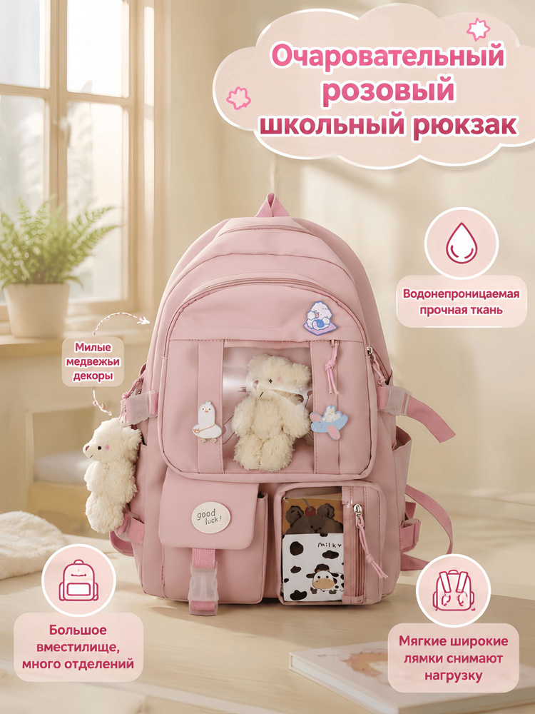 Сумка школьная #1