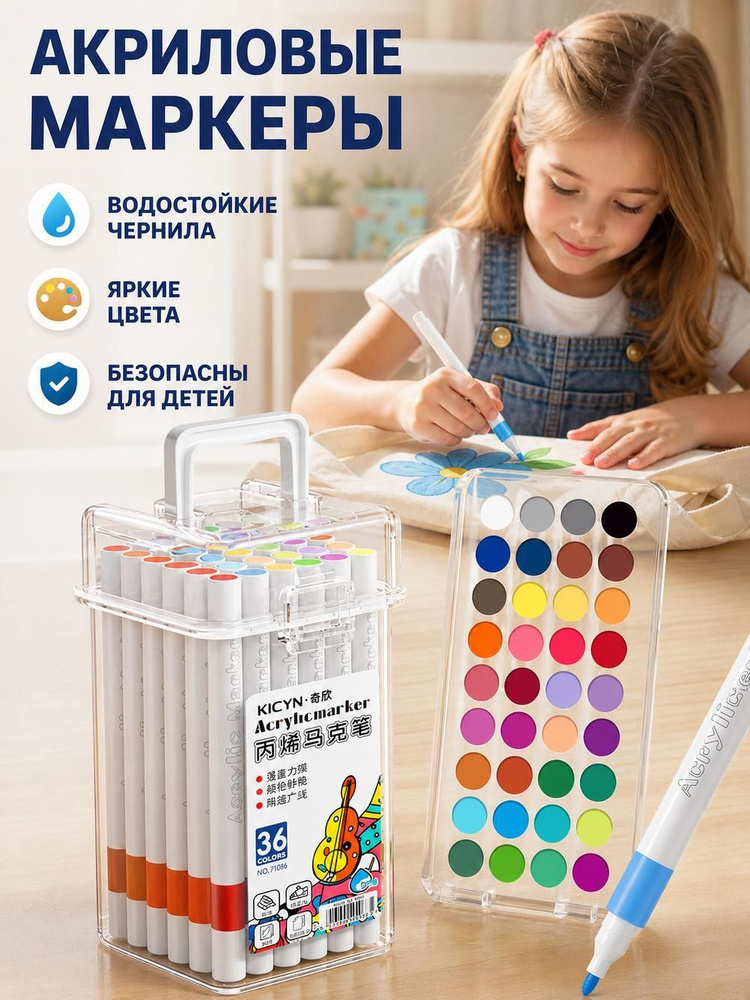  Набор маркеров #1