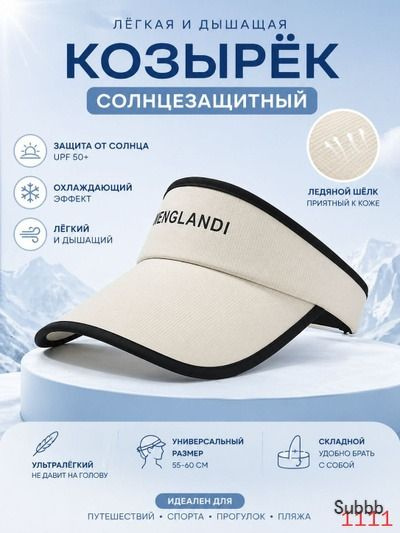 Шляпа #1