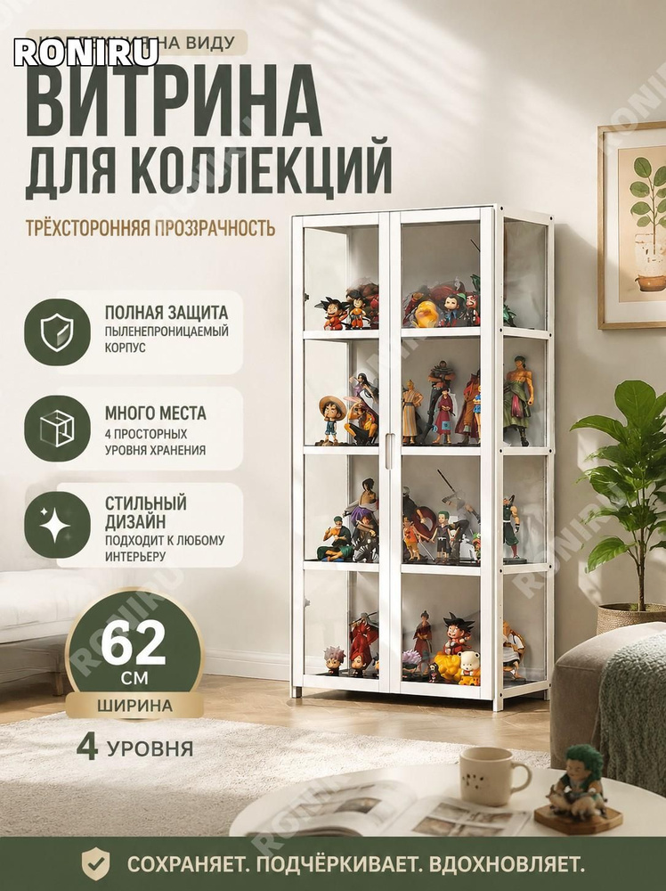 RONIRU Полка #1