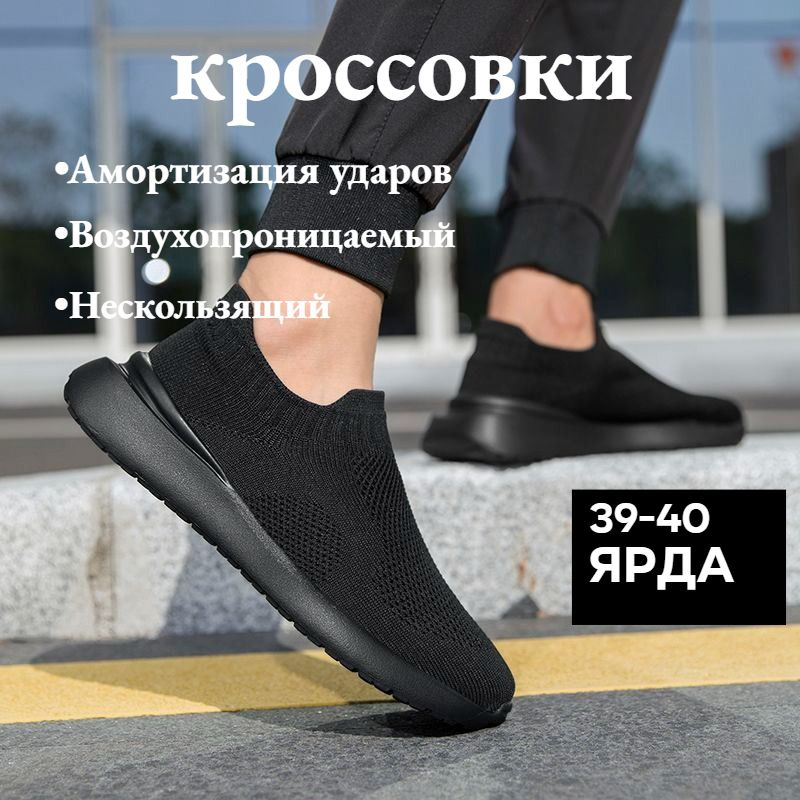 Кроссовки #1