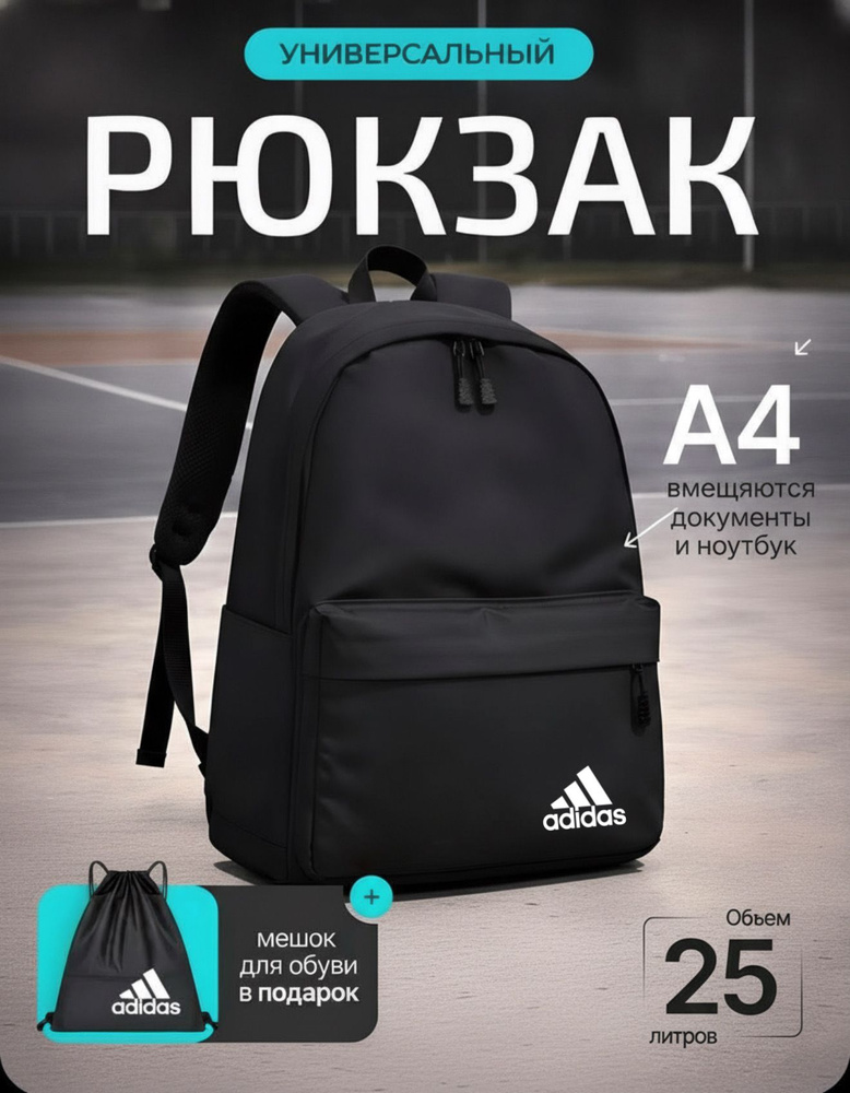 Рюкзак #1