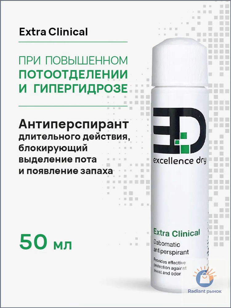 Дезодорант 50 мл #1