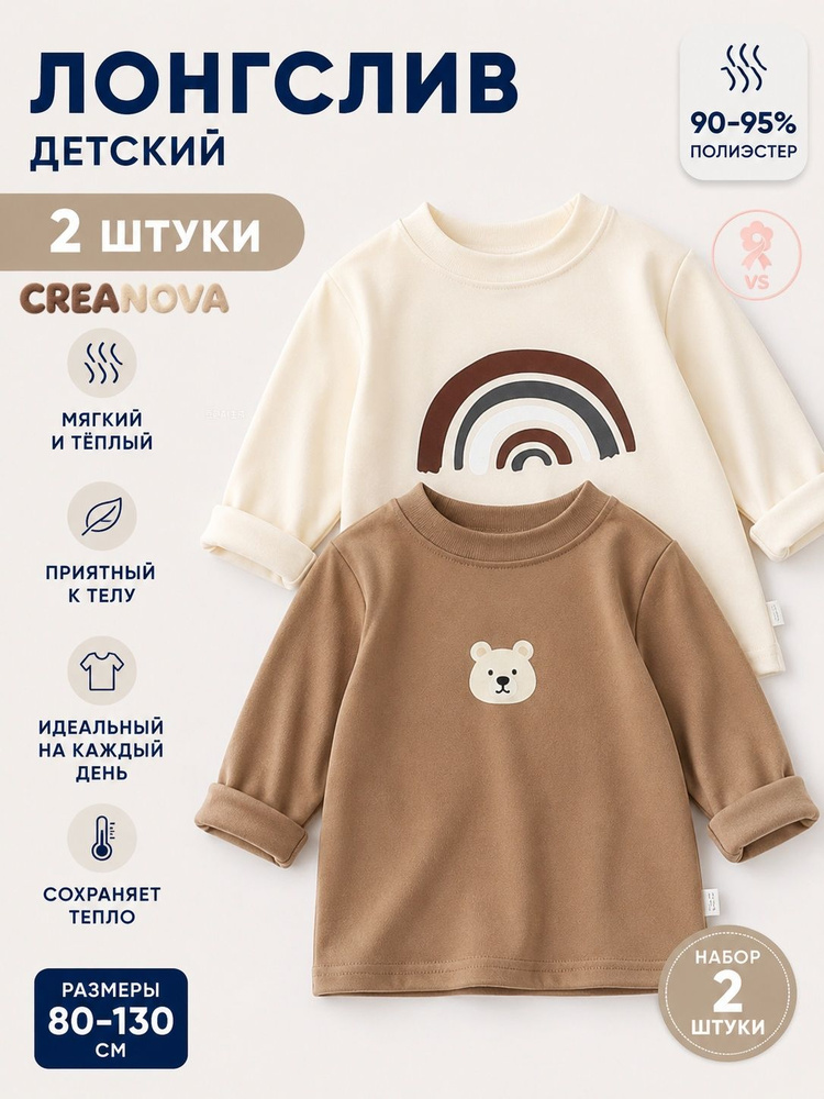 Лонгслив #1