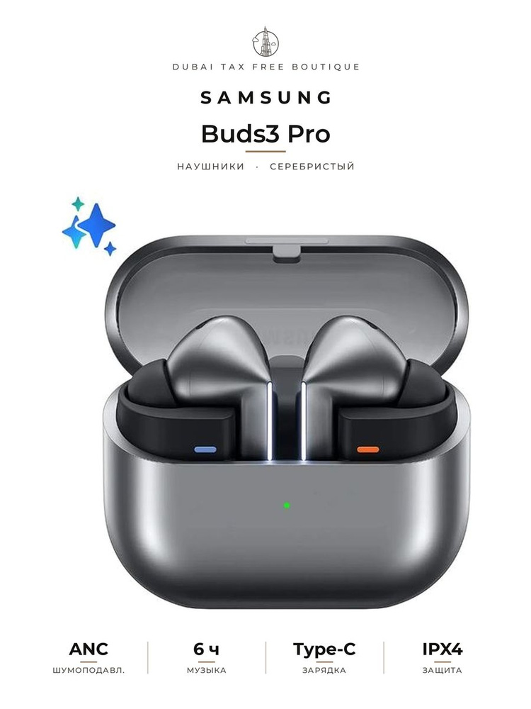 Samsung Наушники беспроводные с микрофоном Samsung Galaxy Buds 3 Pro, USB Type-C, серый #1