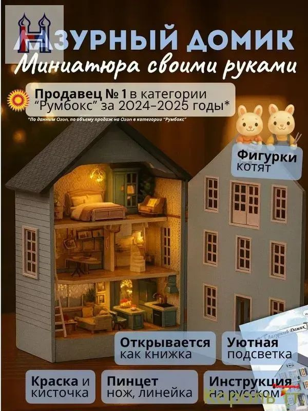 Румбокс #1