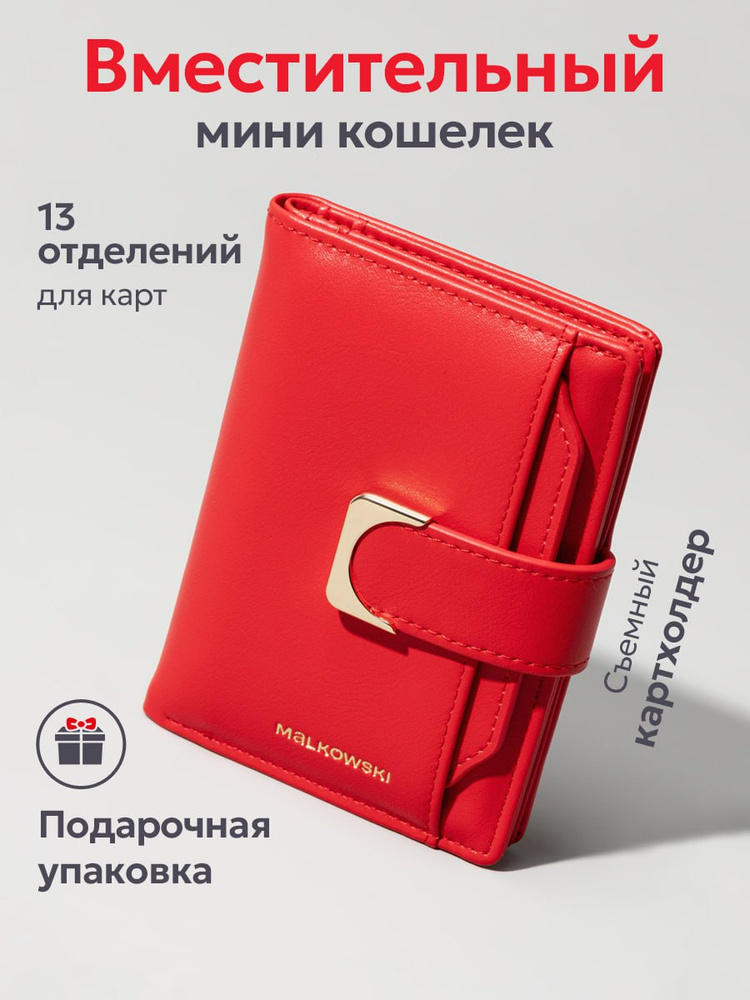 Бумажник #1