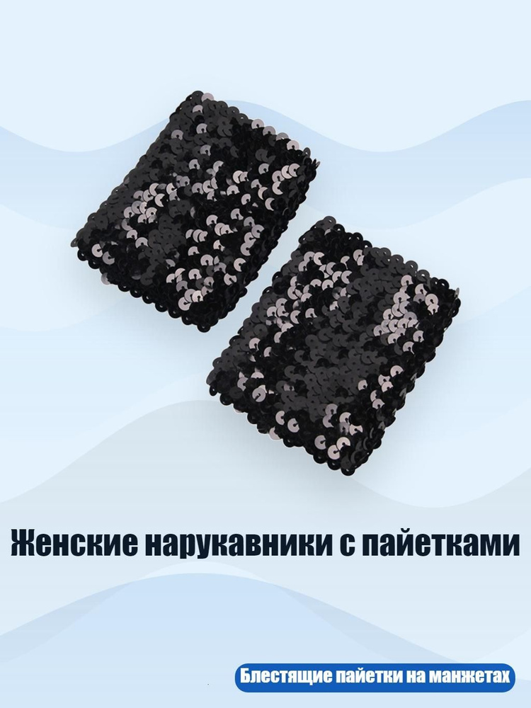 Напульсник #1