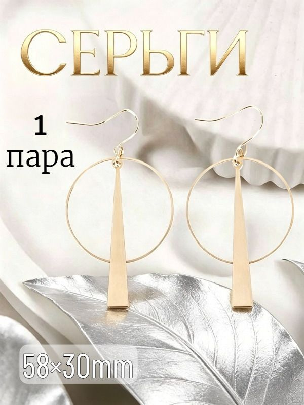 Серьги кольца #1