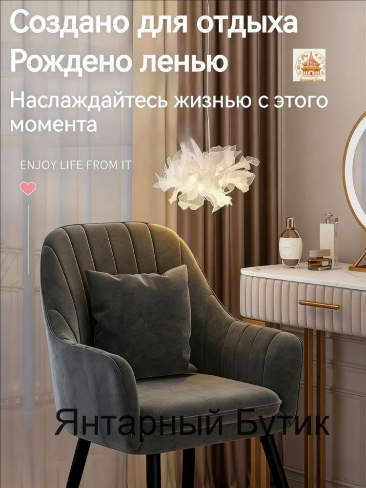 Стул, 2 шт. #1