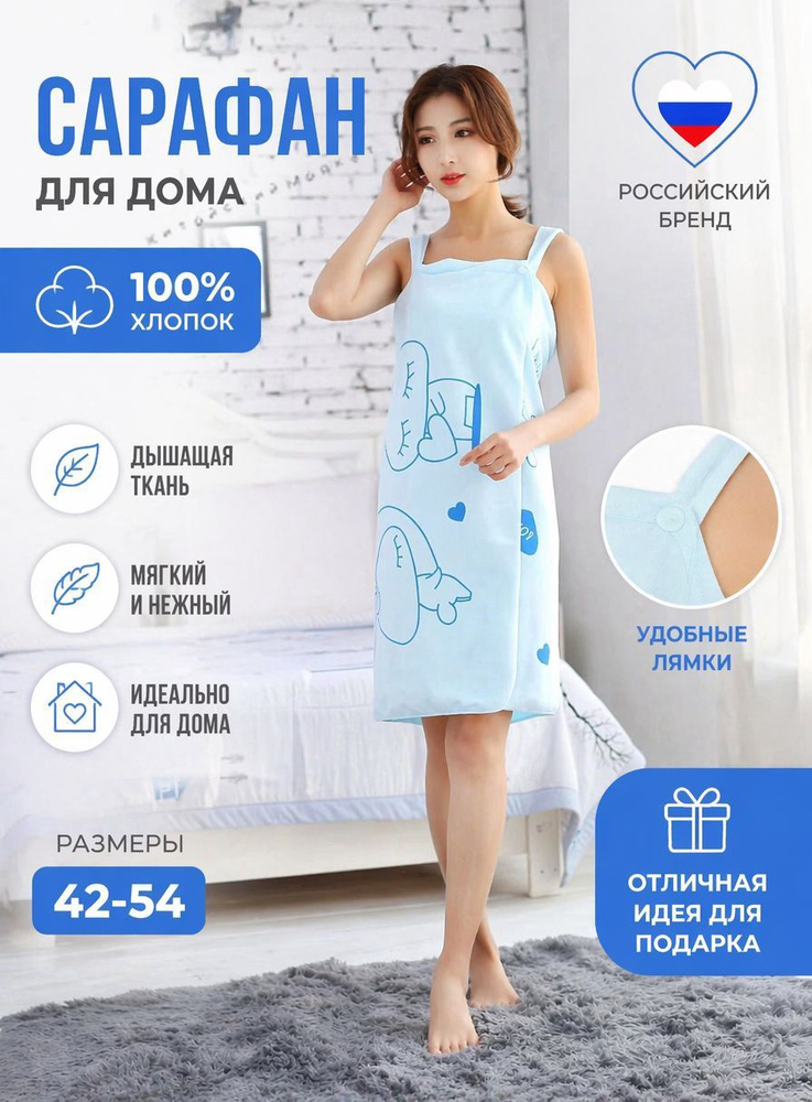 Халат #1
