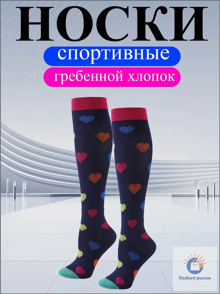 Гольфы женские, 1 пара #1